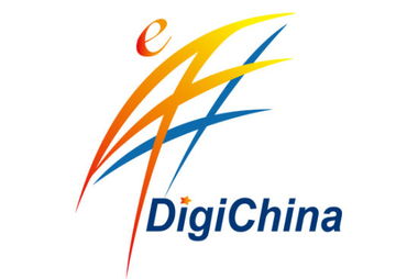 2014網博會移動網絡文化發展高峰論壇 數字文化創意內容應用服務的探索與展望