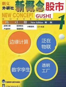 從“超級真菌”到“數字孿生” 解碼A股市場的新興科技投資熱詞